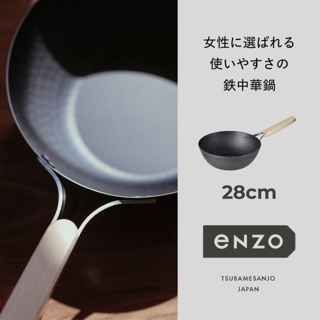 エンゾウ 鉄中華鍋 フライパン 28cm 日本製 EN-013