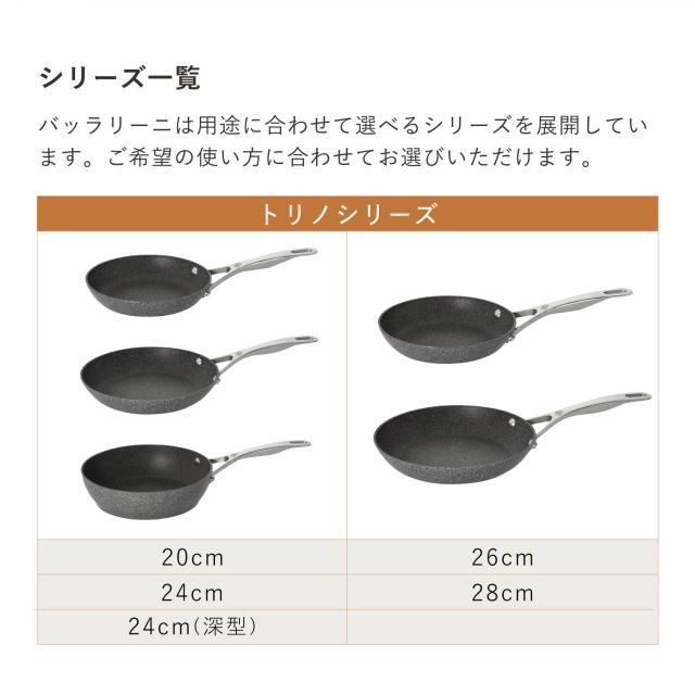 BALLARINI バッラリーニ フライパン トリノ 26cm IH ガス対応 75001