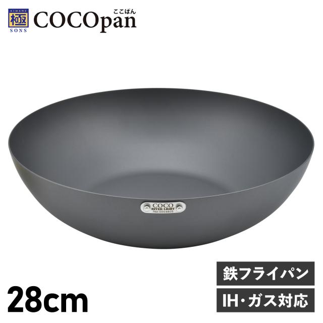 COCOpan ココパン フライパン 炒め 28糎 深型 IH 屁っ放り相応う 鉄 リバーともし火 極SONS C102-005