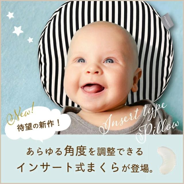 エスメラルダ　新作　ドーナツ枕 Esmeralda EsmeraldA エスメラルダ べビー枕 2個セット インサート式