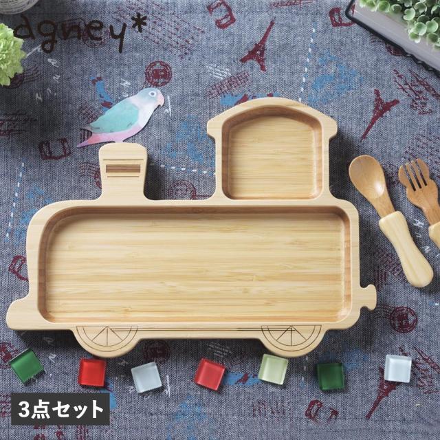 agney アグニー 子供 食器セット ワンプレート きかんしゃプレート 3点セット ベビー 赤ちゃん AG-124LCSの通販は 5,500円