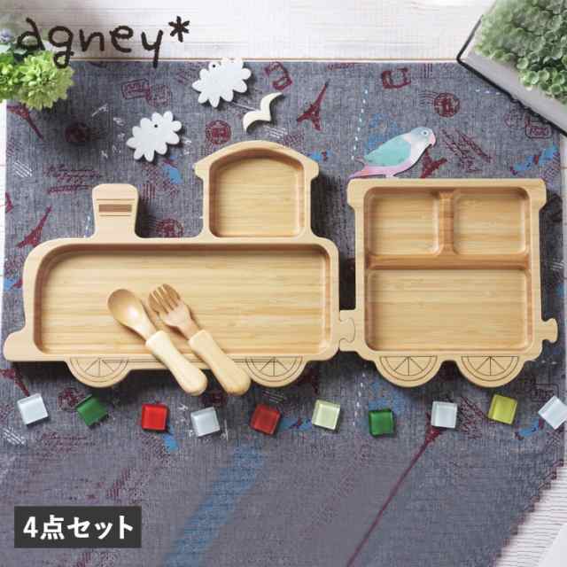agney アグニー 子供 食器セット きかんしゃスペシャルセット 4点セット ベビー 赤ちゃん 天然素材 AG-124LCSSP