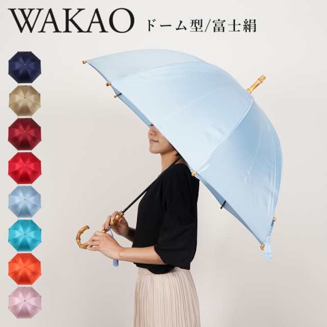 ワカオ WAKAO 雨傘 長傘 レディース 軽量 防水 撥水加工 天然素材 日本
