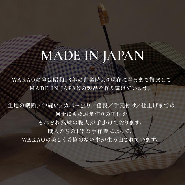 ワカオ WAKAO 日傘 雨傘 折りたたみ レディース 晴雨兼用 軽量 UV
