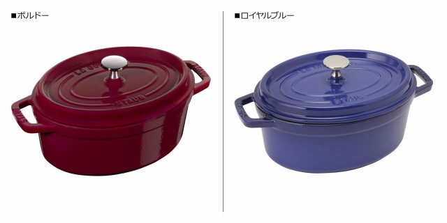 ストウブ STAUB 鍋 オーバル ホーロー鍋 ピコ ココット 23cm IH対応 蓋