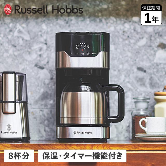 ラッセルホブス Russell Hobbs コーヒーメーカー コーヒーグラインダー グランドリップ 7653JP