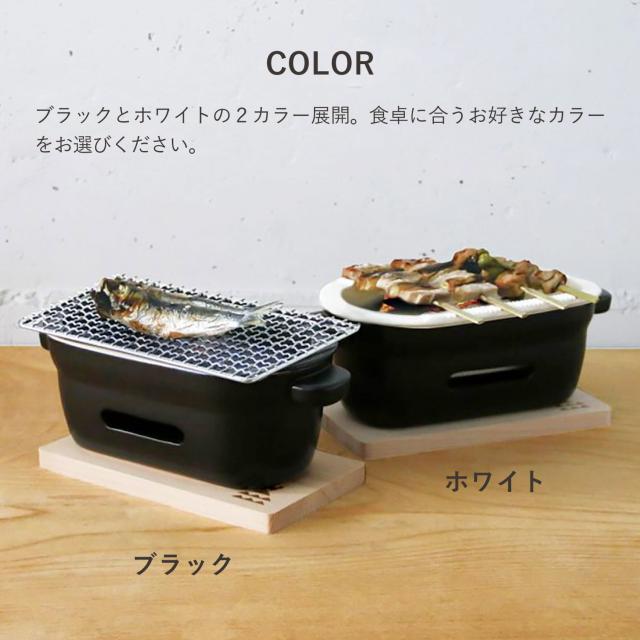 かもしか道具店 卓上コンロ 陶器 陶の炭火コンロ 角 小型 コンパクト