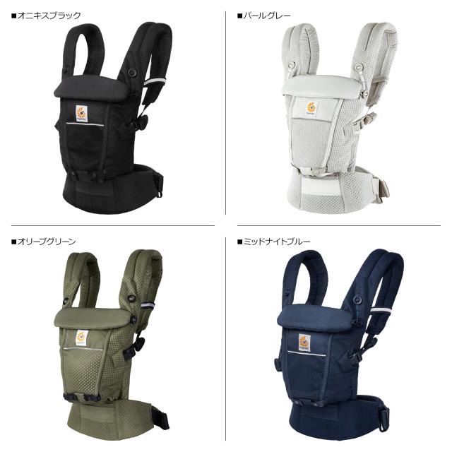 エルゴベビー Ergobaby 抱っこひも 新生児 3WAY アダプト ソフト