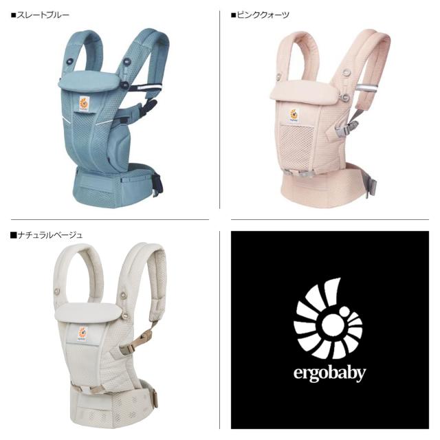 エルゴベビー Ergobaby 抱っこひも 新生児 3WAY アダプト ソフト