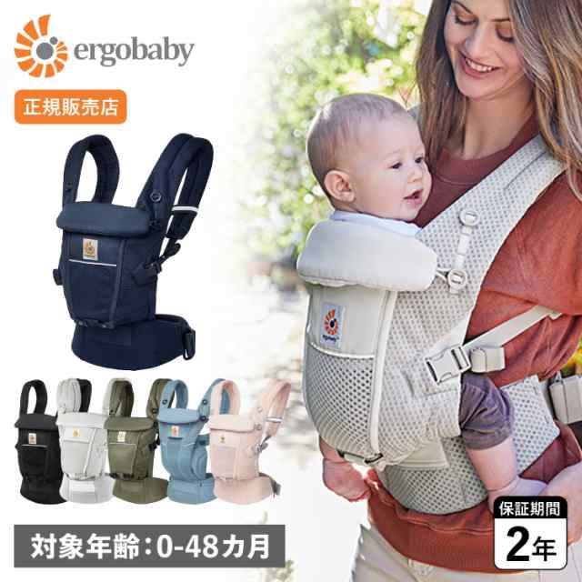 エルゴベビー Ergobaby 抱っこひも 新生児 3WAY アダプト ソフト