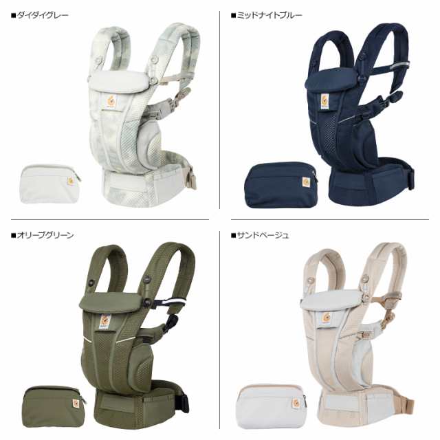 エルゴベビー Ergobaby オムニ ブリーズ 抱っこひも ベビーウェア ...