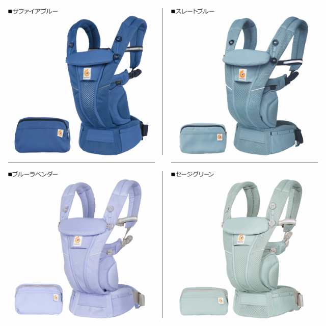 エルゴベビー Ergobaby オムニ ブリーズ 抱っこひも ベビーウェアリング 新生児 4WAY ポーチ付き OMNI BREEZE｜au PAY  マーケット