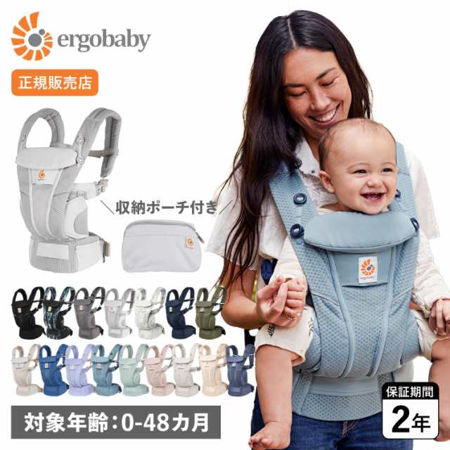 エルゴベビー Ergobaby オムニ ブリーズ 抱っこひも ベビーウェア