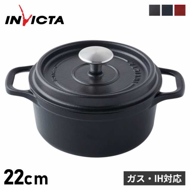 アンヴィクタ INVICTA 鍋 両手鍋 ホーロー鍋 キャセロール ラウンド 22cm 調理器具 深型 鍋 鋳物 無水 PUV402220の通販はau  PAY マーケット - スニークオンラインショップ au PAY マーケット店 | au PAY マーケット－通販サイト