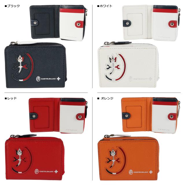 CASTELBAJAC カステルバジャック カルネ 濃紺 二つ折り財布 楽天市場】CASTELBAJAC カステルバジャック 財布 二つ折り財布