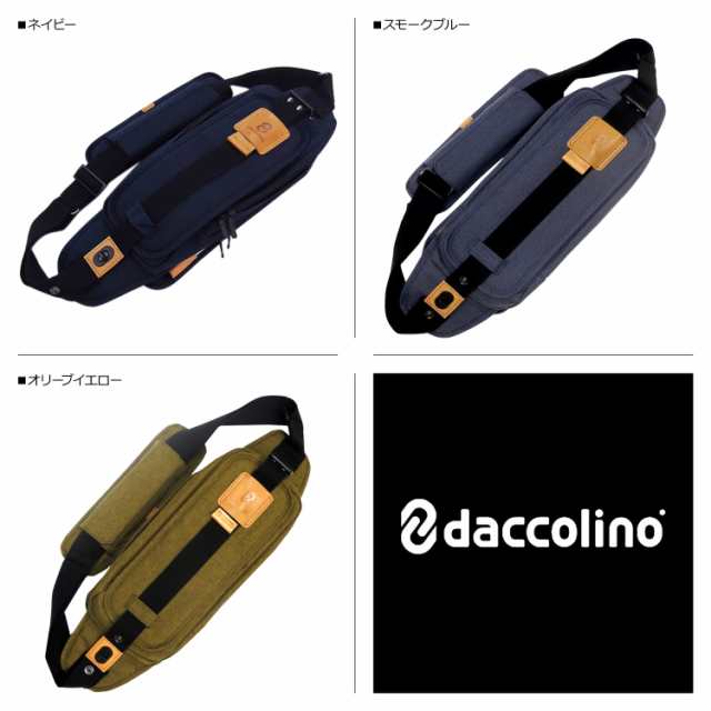 daccolino ダッコリーノ ベーシック 抱っこ紐 2WAY仕様 撥水 BASIC