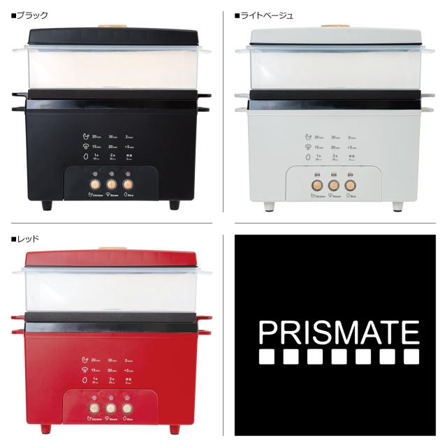 プリズメイト PRISMATE サラダチキンメーカー グランデ フード