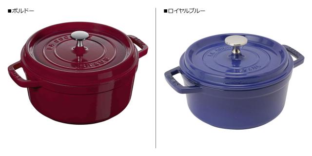 ストウブ STAUB 鍋 ラウンド ホーロー鍋 ピコ ココット 24cm IH対応 蓋付き PICO COCOTTE_1