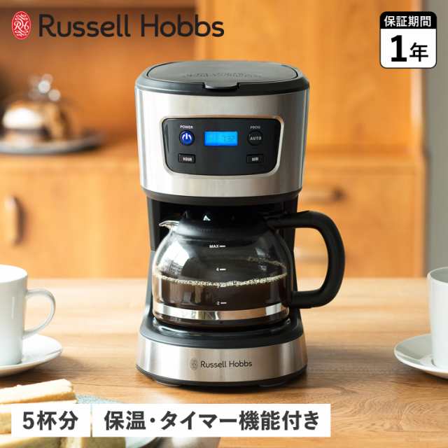 ラッセルホブス Russell Hobbs コーヒーメーカー コーヒーマシーン