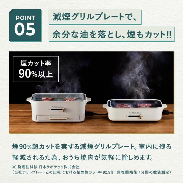 特典付き BRUNO ブルーノ ホットプレート コンパクト たこ焼き器 グリル 1人用 2人-3人用 プレート3種 減煙 BOE109_9