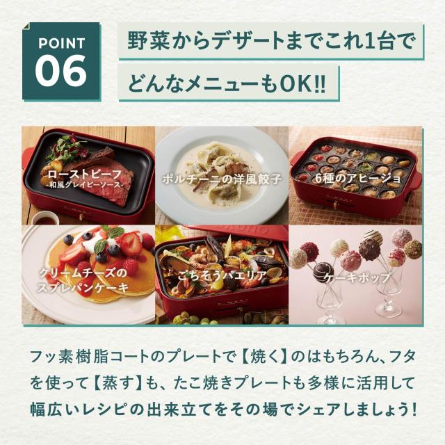 特典付き BRUNO ブルーノ ホットプレート コンパクト たこ焼き器 グリル 1人用 2人-3人用 プレート3種 減煙 BOE109_10