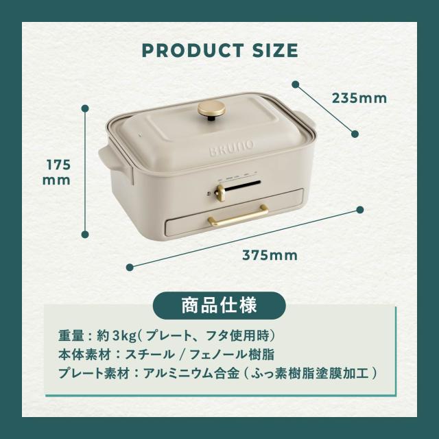 特典付き BRUNO ブルーノ ホットプレート コンパクト たこ焼き器 グリル 1人用 2人-3人用 プレート3種 減煙 BOE109_11