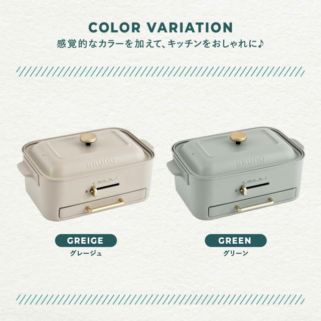 特典付き BRUNO ブルーノ ホットプレート コンパクト たこ焼き器 グリル 1人用 2人-3人用 プレート3種 減煙 BOE109_12