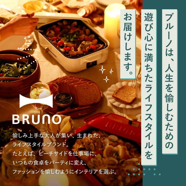 特典付き BRUNO ブルーノ ホットプレート コンパクト たこ焼き器 グリル 1人用 2人-3人用 プレート3種 減煙 BOE109_3