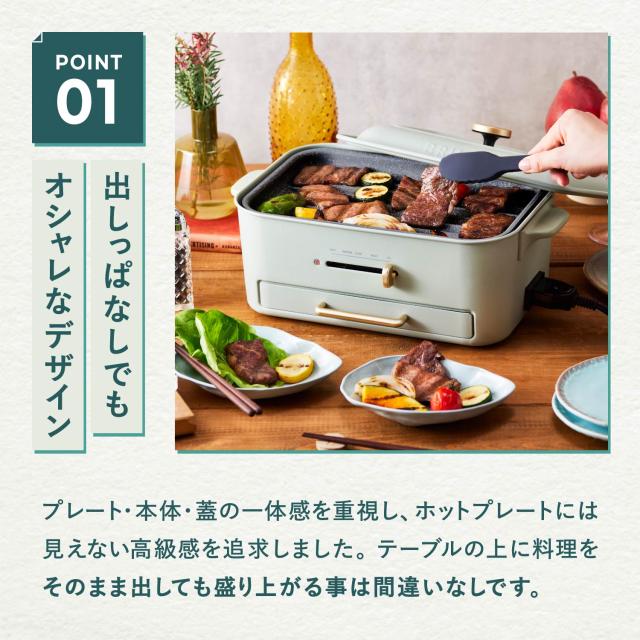 特典付き BRUNO ブルーノ ホットプレート コンパクト たこ焼き器 グリル 1人用 2人-3人用 プレート3種 減煙 BOE109_5