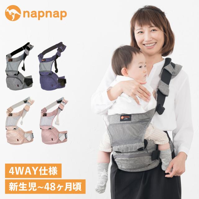 ナップナップ napnap 抱っこ紐 ヒップシート トラン 新生児 折りたたみ ショルダー TRAN HP03HP01