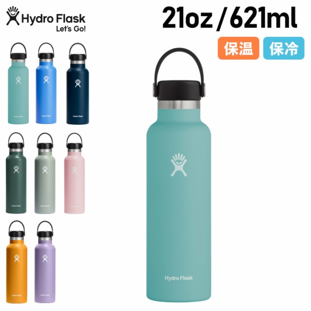 Hydro Flask ハイドロフラスク 21oz ハイドレーション スタンダード