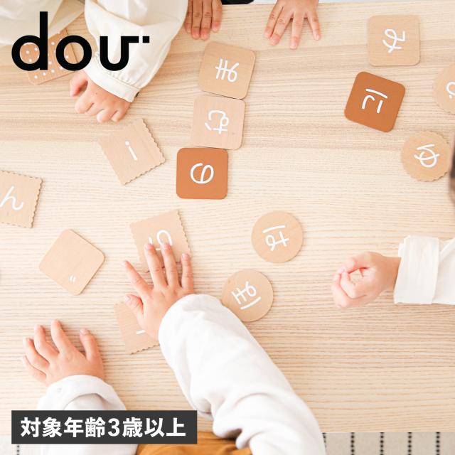 dou? ドウ 木のおもちゃ 知育玩具 ひらがなビスケット 男の子 女の子 1歳 2歳 3歳 木製 ベビー 赤ちゃん クッキー パズル 002の通販は 6,050円