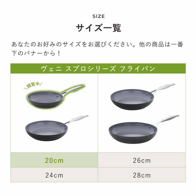 緑であること食麺麭 GREENPAN フライパン ヴェニスプロ 20糎 IH 食洗機相応う 陶器 CC000650