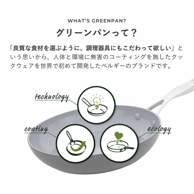 緑であること食麺麭 GREENPAN フライパン ヴェニスプロ 20糎 IH 食洗機相応う 陶器 CC000650