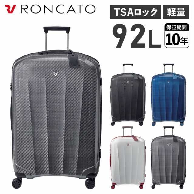 ロンカート RONCATO スーツケース キャリーケース キャリーバッグ