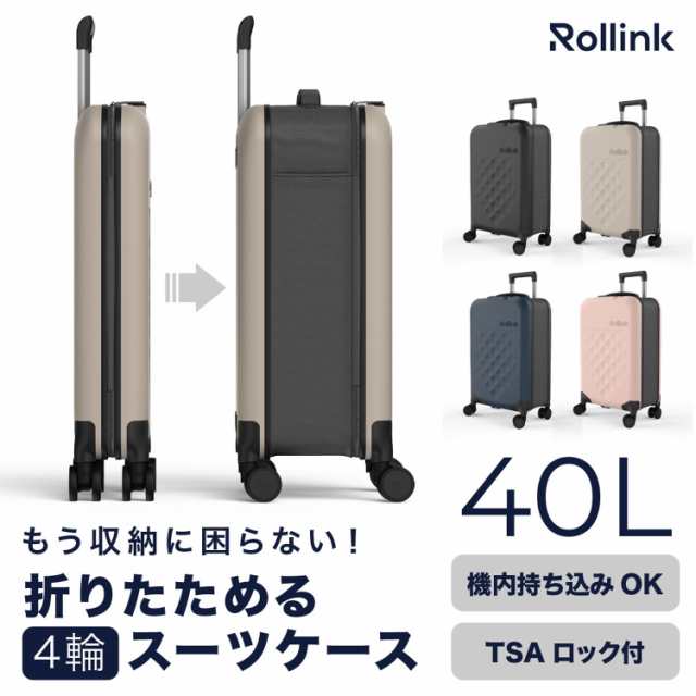 Rollink ローリンク スーツケース キャリーケース フレックス 360° スピナー メンズ レディース 40L 706