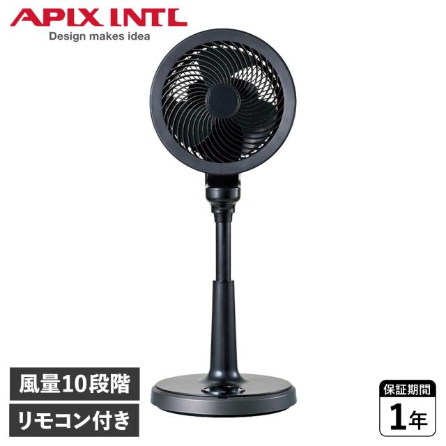 アピックスインターナショナル APIX INTL サーキュレーター 扇風機 サーキュレーションファン パAFC-960Rの通販は