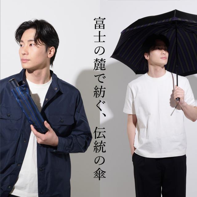 槙田商店 マキタショウテン 日傘 折りたたみ 晴雨兼用 雨傘 メンズ