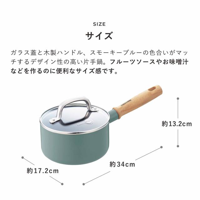グリーンパン GREENPAN メイフラワー 片手鍋 ソースパン MAYFLOWER ミントグリーン CC002176-001_12