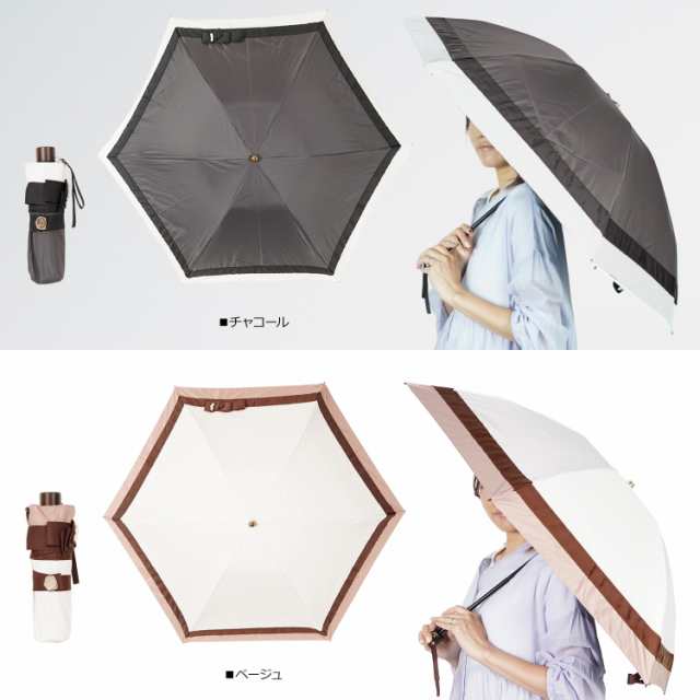 ビューランス Beaurance 日傘 完全遮光 折りたたみ 晴雨兼用 雨傘