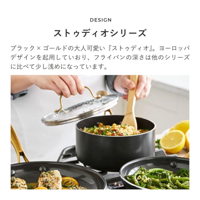 グリーンパン GREENPAN フライパン ストゥディオ 26cm IH ガス火対応 セラミックコーティング STUDIO CC007340_11