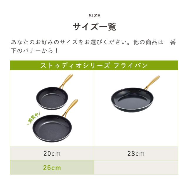 グリーンパン GREENPAN フライパン ストゥディオ 26cm IH ガス火対応 セラミックコーティング STUDIO CC007340_14