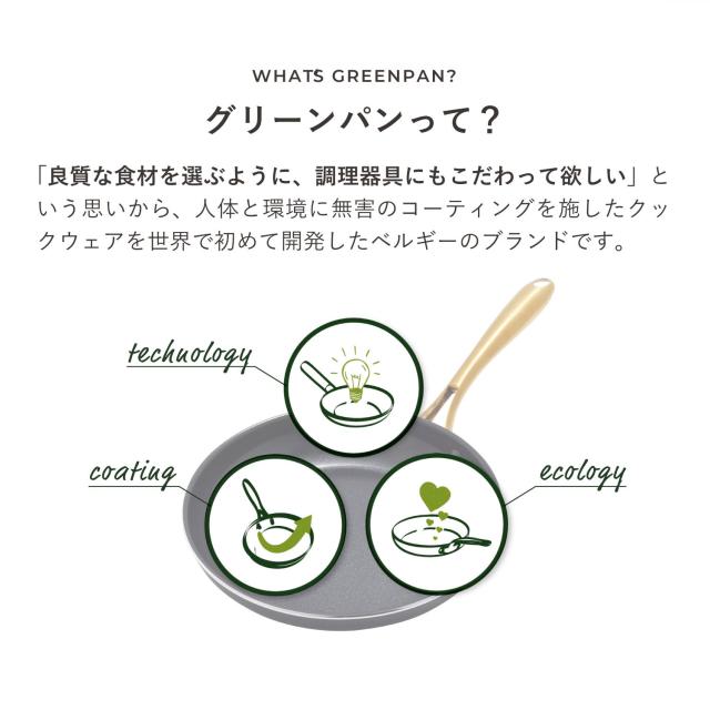 グリーンパン GREENPAN フライパン ストゥディオ 26cm IH ガス火対応 セラミックコーティング STUDIO CC007340_2