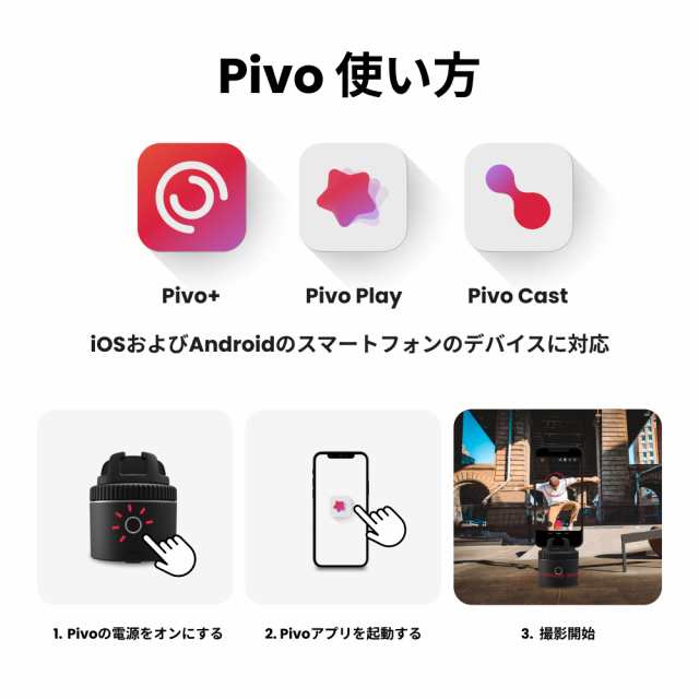 PIVO ピヴォ スマホスタンド スマホホルダー スマートフォン 携帯 手元