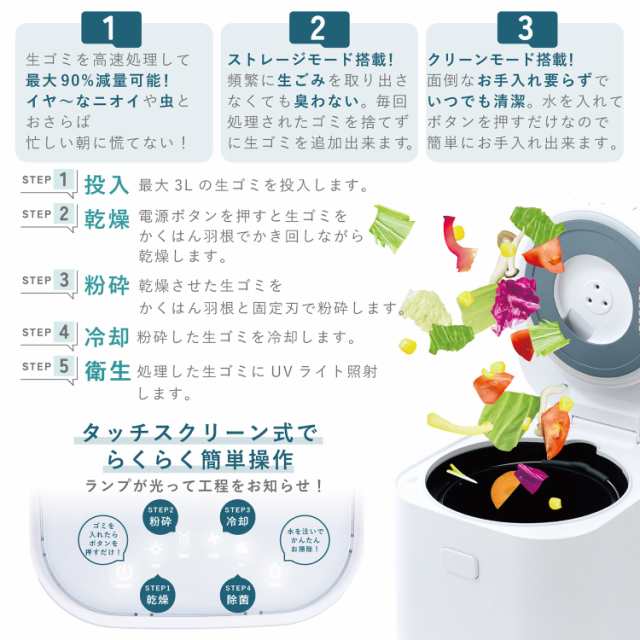 QUADS クワッズ 生ゴミ処理機 生ごみ 家庭用 減量乾燥機 3L 大容量