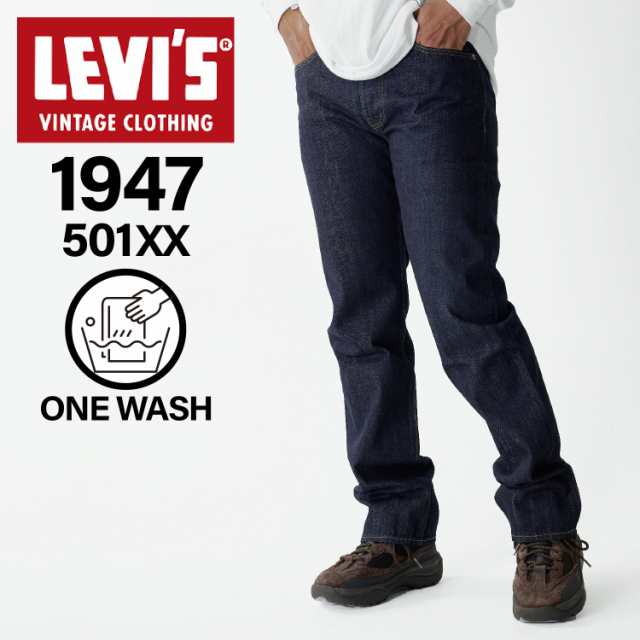 LEVI'S VINTAGE CLOTHING 1947 501 W32L34新品購入後着用しておりました