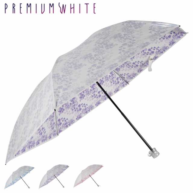 プレミアムホワイト PREMIUM WHITE 日傘 折りたたみ 完全遮光 晴雨兼用 軽量 雨傘 レディース 55cm 4006 母の日