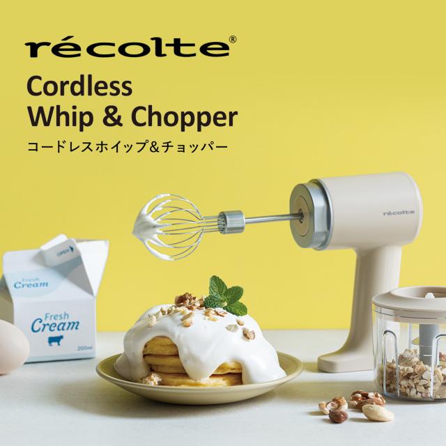 レコルト recolte ハンドミキサー ホイッパー 電動 フード