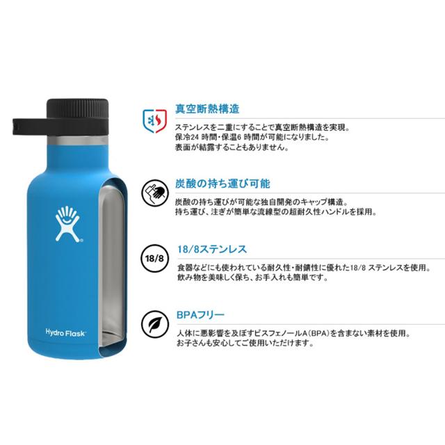 ハイドロフラスク Hydro Flask 64oz グローワー ワイドマウス 1.9L ステンレスボトル マグボトル 水筒 魔法瓶 保冷 保温 5089056 母の日
