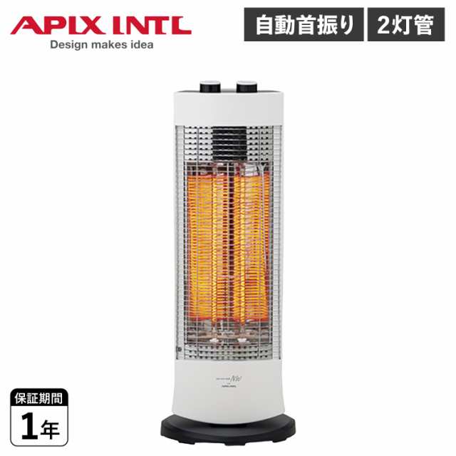 アピックスインターナショナル APIX INTL 電気ヒーター カーボンヒーター ストーブ 2灯管 ACH-7